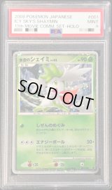 〔PSA9鑑定済〕氷空のシェイミ【-】{001/009}