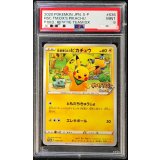 〔PSA9鑑定済〕救助隊DXのピカチュウ【P】{036/S-P}