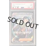 〔PSA9鑑定済〕チリ【SR】{083/062}