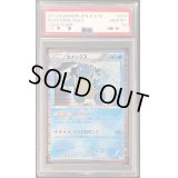 〔PSA10鑑定済〕カメックス【R】{014/059}