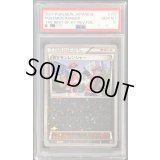 〔PSA10鑑定済〕ポケモンレンジャー(ミラー/ハイクラスパック仕様)【-】{152/171}