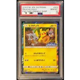 〔※状態難/PSA10鑑定済〕ピカチュウ【P】{200/SM-P}