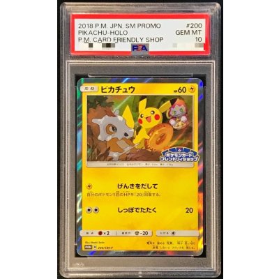 〔PSA10鑑定済〕ピカチュウ【P】{200/SM-P}