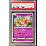 〔PSA10鑑定済〕ミュウ【P】{342/SM-P}