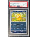 〔PSA10鑑定済〕コダック(マスターボールミラー)【C】{054/165}
