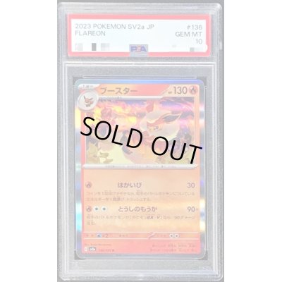 画像1: 〔PSA10鑑定済〕ブースター【R】{136/165}