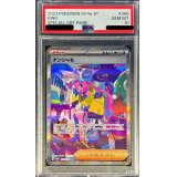 〔PSA10鑑定済〕ナンジャモ【SAR】{350/190}