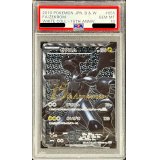 〔※状態難/PSA10鑑定済〕ゼクロム(15周年)【SR】{055/053}