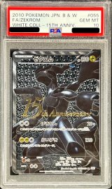 〔※状態難/PSA10鑑定済〕ゼクロム(15周年)【SR】{055/053}