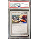 〔PSA10鑑定済〕ミズキの検索(キラ)【P】{-}