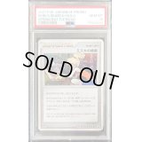 〔PSA10鑑定済〕ミズキの検索(キラ)【P】{-}