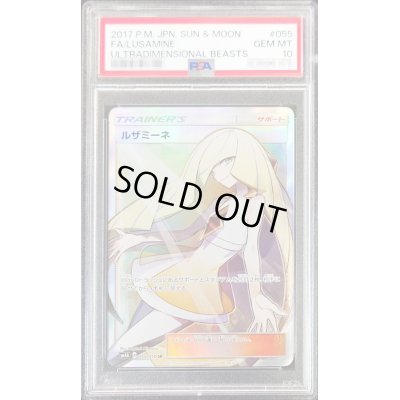 画像1: 〔※状態難/PSA10鑑定済〕ルザミーネ【SR】{055/050}[※状態難/鑑定済カード]