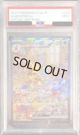 〔PSA9鑑定済〕フーディンex【SAR】{203/165}