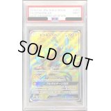 〔PSA9鑑定済〕ゼラオラGX【SR】{063/060}