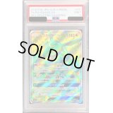 〔PSA9鑑定済〕レックウザGX【SR】{101/096}