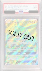 〔PSA9鑑定済〕レックウザGX【SR】{101/096}