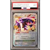 〔PSA9鑑定済〕ガブリアスCLV.X(25th)【P】{018/025}