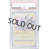〔PSA9鑑定済〕レントラーGLLV.X(25th)【P】{017/025}
