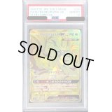 〔PSA10鑑定済〕ウルトラネクロズマGX【UR】{250/150}