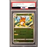 〔PSA10鑑定済〕ライチュウ【-】{004/015}