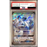 〔※状態難/PSA10鑑定済〕ルギアGX【SR】{100/095}