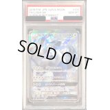 〔PSA10鑑定済〕ルギアGX【SR】{100/095}