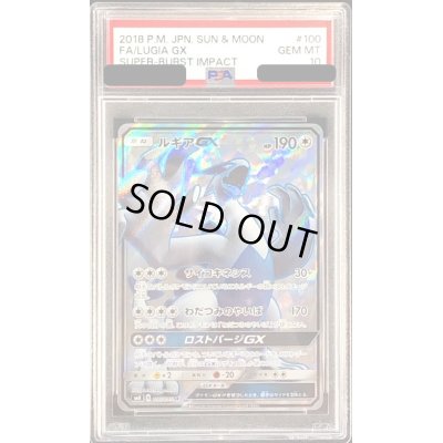 画像1: 〔PSA10鑑定済〕ルギアGX【SR】{100/095}