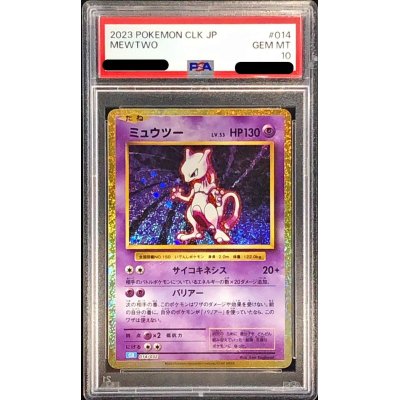 画像1: 〔PSA10鑑定済〕ミュウツー(Classicキラ)【-】{014/032}