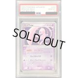 〔PSA10鑑定済〕ミュウex【-】{003/015}