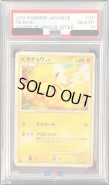 〔PSA10鑑定済〕ピカチュウ【●】{031/090}