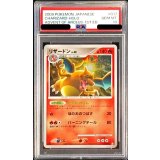 〔※状態難/PSA10鑑定済〕リザードン【★】{017/090}