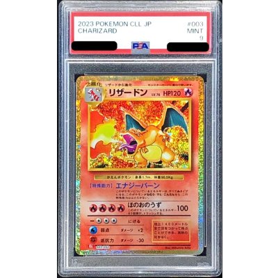 画像1: 〔PSA9鑑定済〕リザードン(Classicキラ)【-】{003/032}