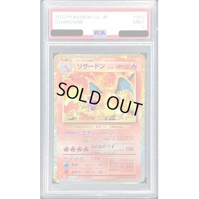 画像1: 〔PSA9鑑定済〕リザードン(Classicキラ)【-】{003/032}