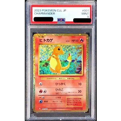 画像1: 〔※状態難/PSA9鑑定済〕ヒトカゲ(Classicキラ)【-】{001/032}