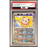 〔PSA10鑑定済〕プリン(マスターボールミラー)【C】{039/165}