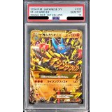 〔※状態難/PSA10鑑定済〕MルカリオEX【UR】{105/096}