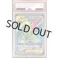 〔PSA9鑑定済〕メガヤミラミ＆バンギラスGX【SR】{101/094}