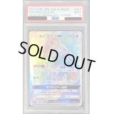 〔PSA9鑑定済〕カプ・テテフGX【HR】{057/050}