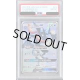 〔PSA8鑑定済〕ゲッコウガGX【SSR】{216/150}