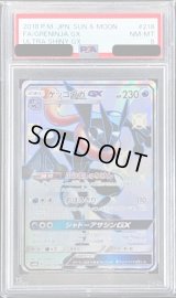 〔PSA8鑑定済〕ゲッコウガGX【SSR】{216/150}