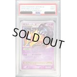 〔PSA9鑑定済〕ギラティナLV.X【★】{052/096}}