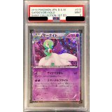 〔PSA9鑑定済〕サーナイト【U】{010/020}