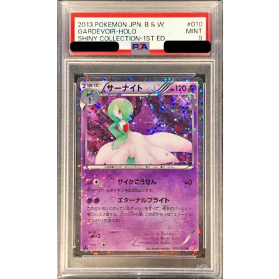 〔PSA9鑑定済〕サーナイト【U】{010/020}