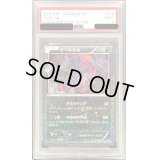 〔PSA9鑑定済〕イベルタル【U】{018/032}