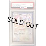 〔PSA9鑑定済〕チラチーノ【U】{019/020}