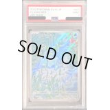〔PSA9鑑定済〕ウデッポウ【AR】{083/078}