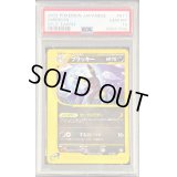 〔PSA10鑑定済〕ブラッキー(カードe)【-】{071/088}