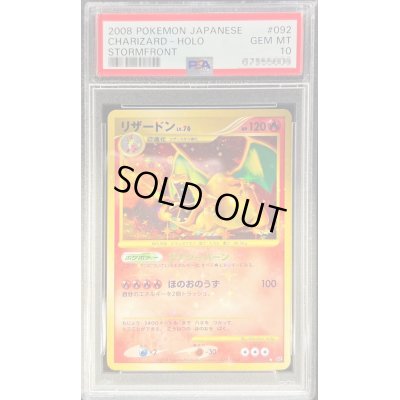 画像1: 〔PSA10鑑定済〕リザードン(アンリミ)【☆】{092/092}