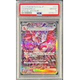 〔PSA10鑑定済〕リザードンex【SAR】{349/190}
