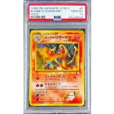 〔※状態難/PSA10鑑定済〕カツラのリザードンLV.50【-】{旧裏}